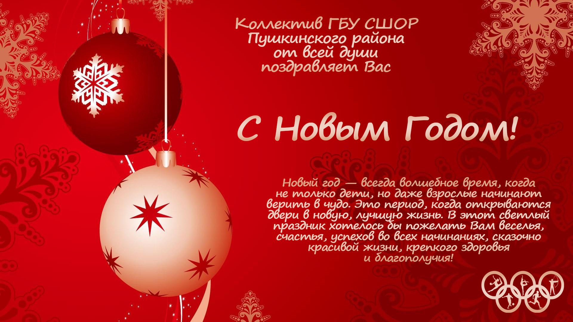 happy new year